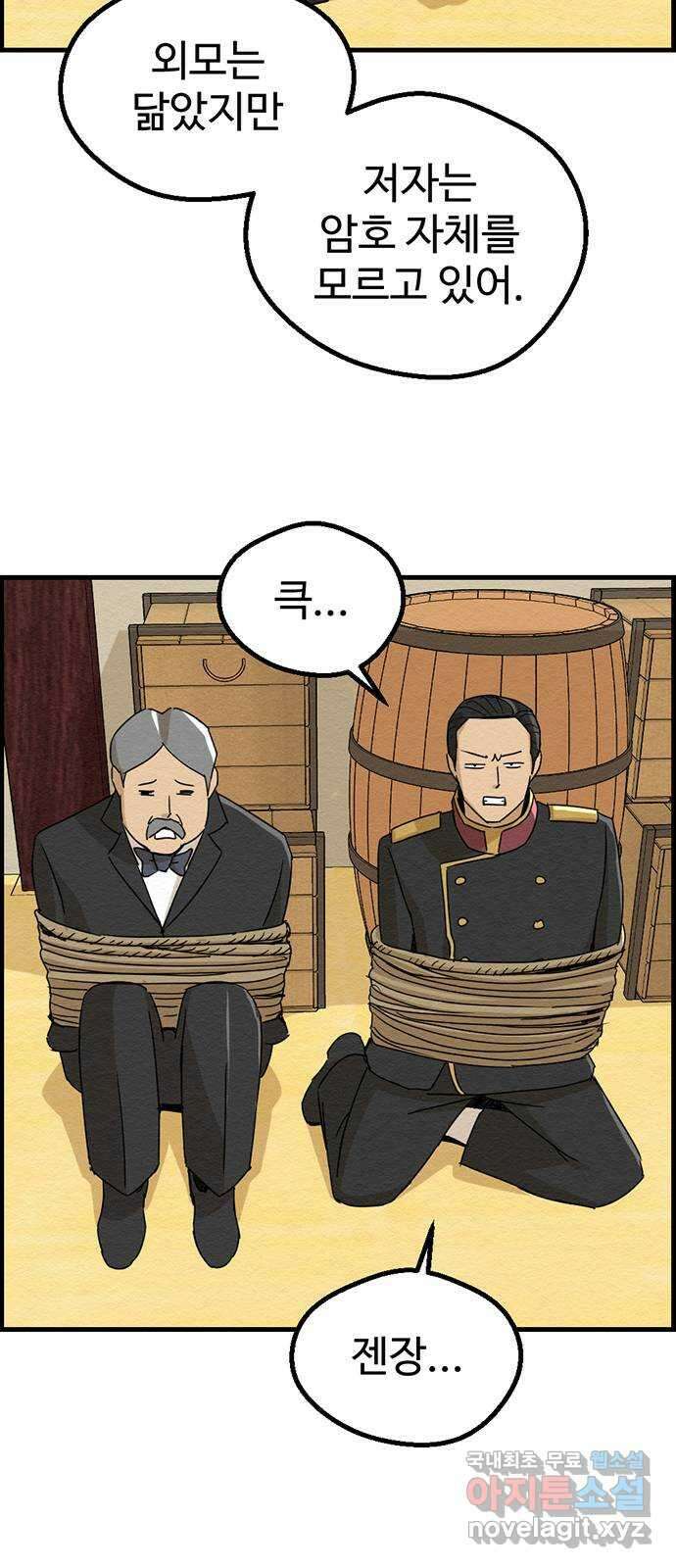 환수왕 5화 독귀파 10