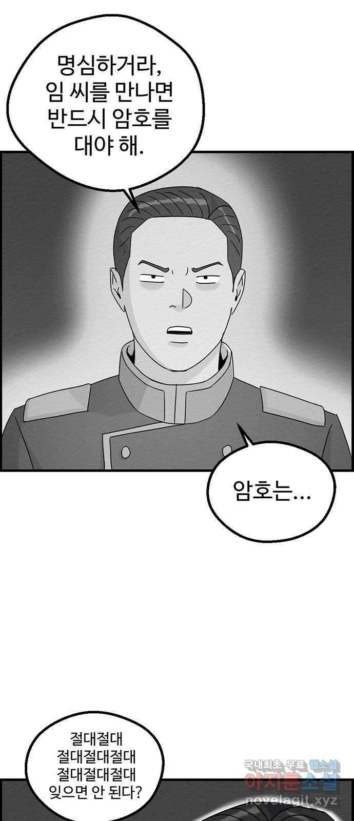 환수왕 5화 독귀파 11
