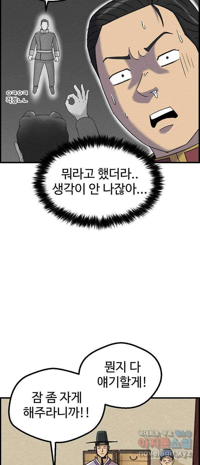 환수왕 5화 독귀파 12