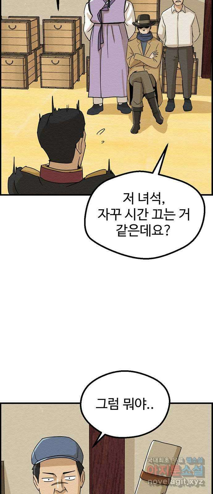 환수왕 5화 독귀파 13