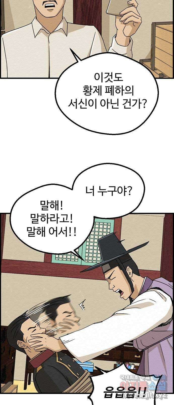 환수왕 5화 독귀파 14