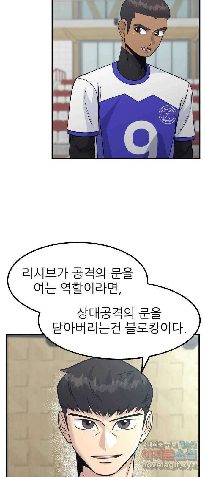원포인트 43화 문단속 2
