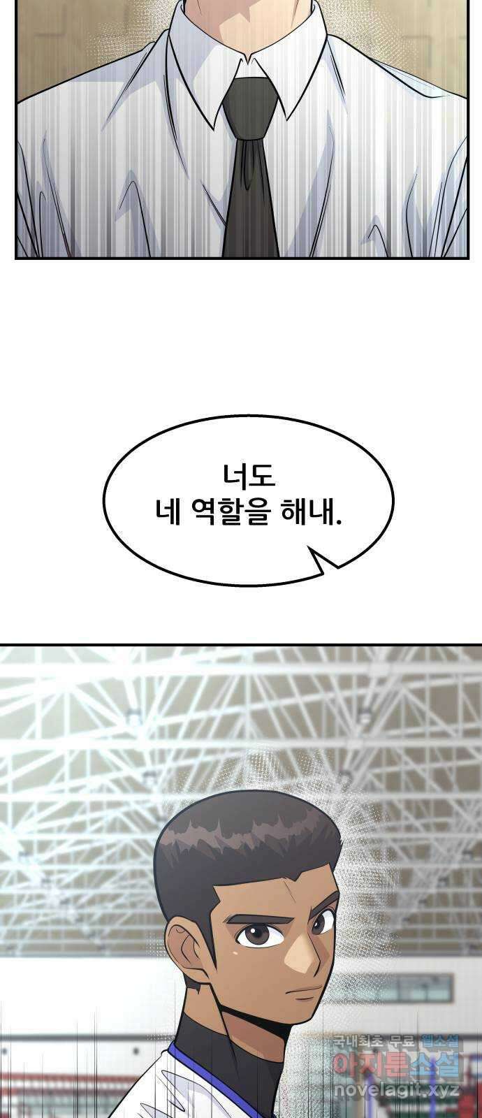 원포인트 43화 문단속 3