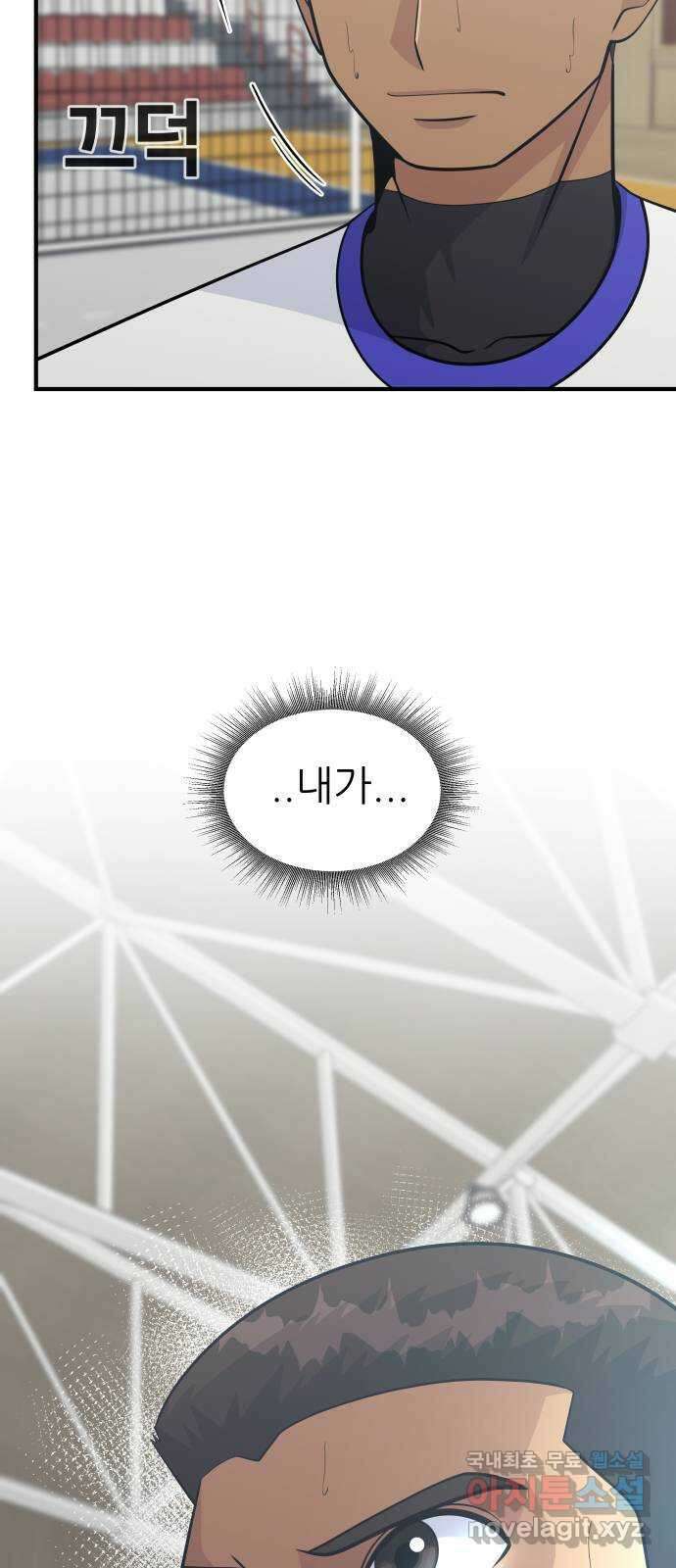 원포인트 43화 문단속 6