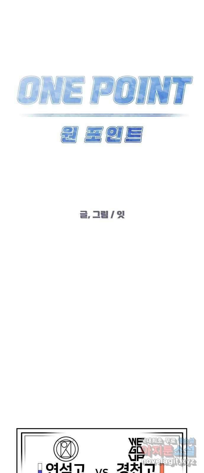 원포인트 43화 문단속 8