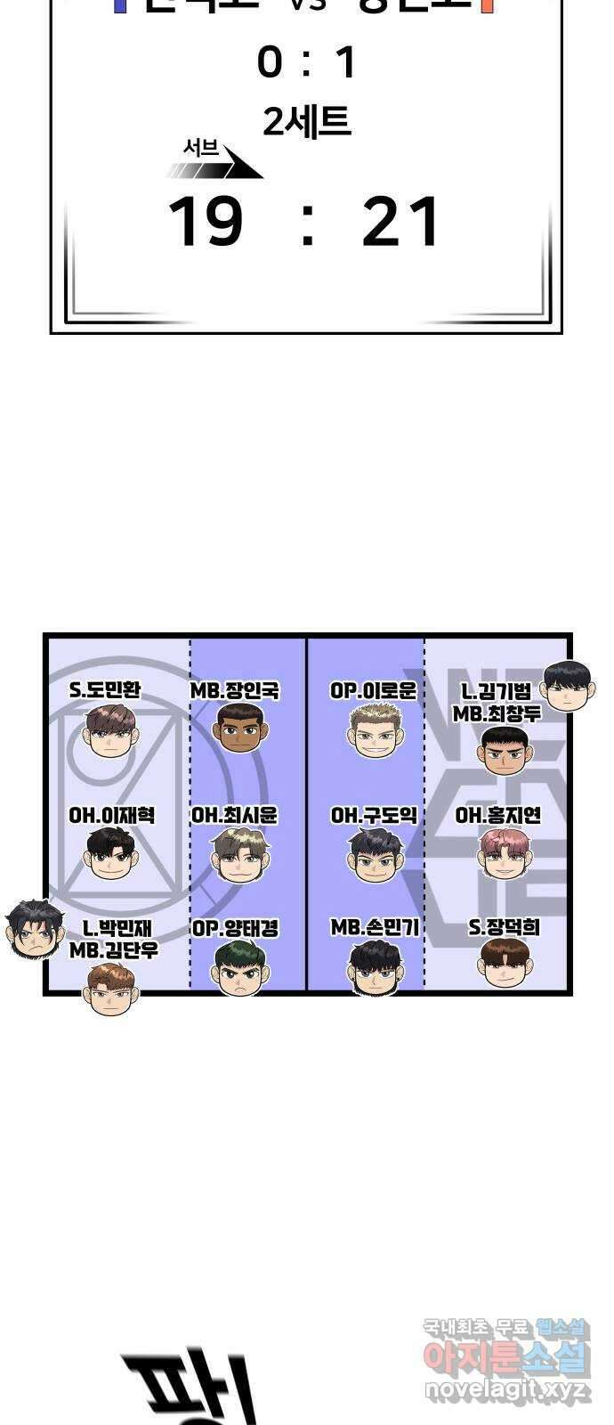원포인트 43화 문단속 9