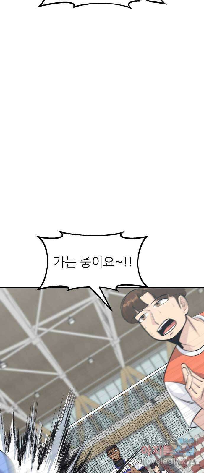 원포인트 43화 문단속 12