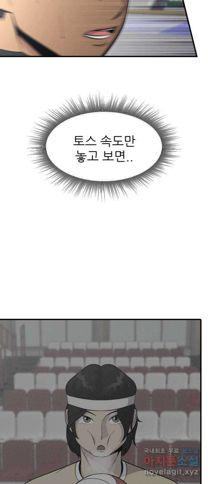 원포인트 43화 문단속 15