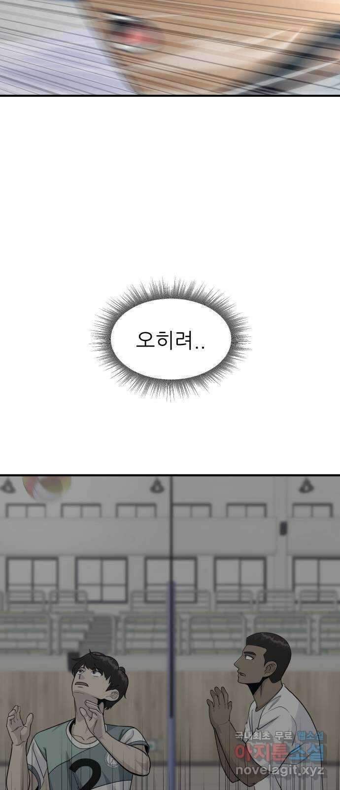 원포인트 43화 문단속 18