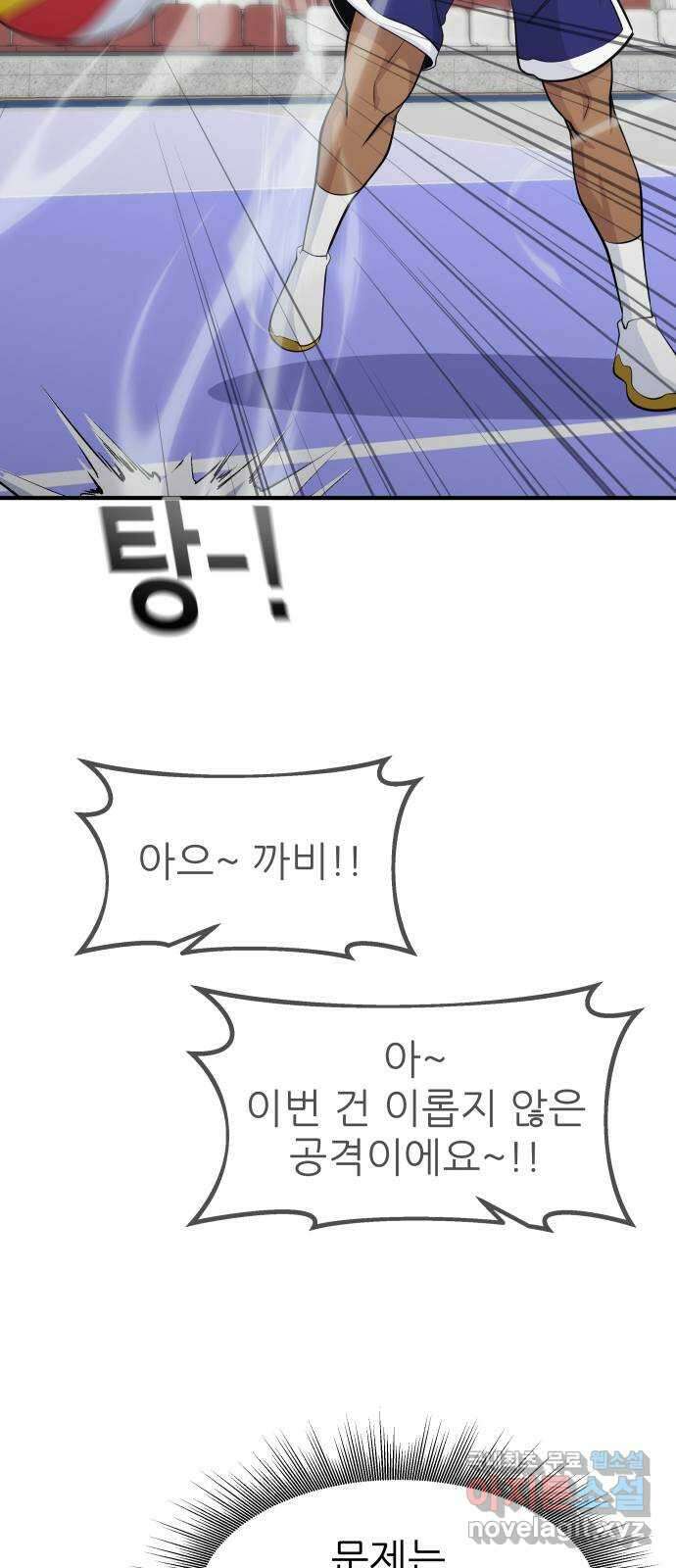 원포인트 43화 문단속 22