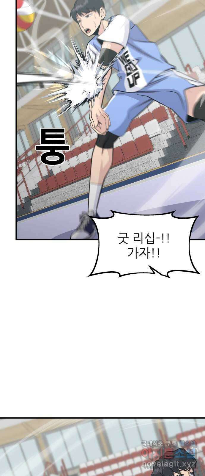 원포인트 43화 문단속 26