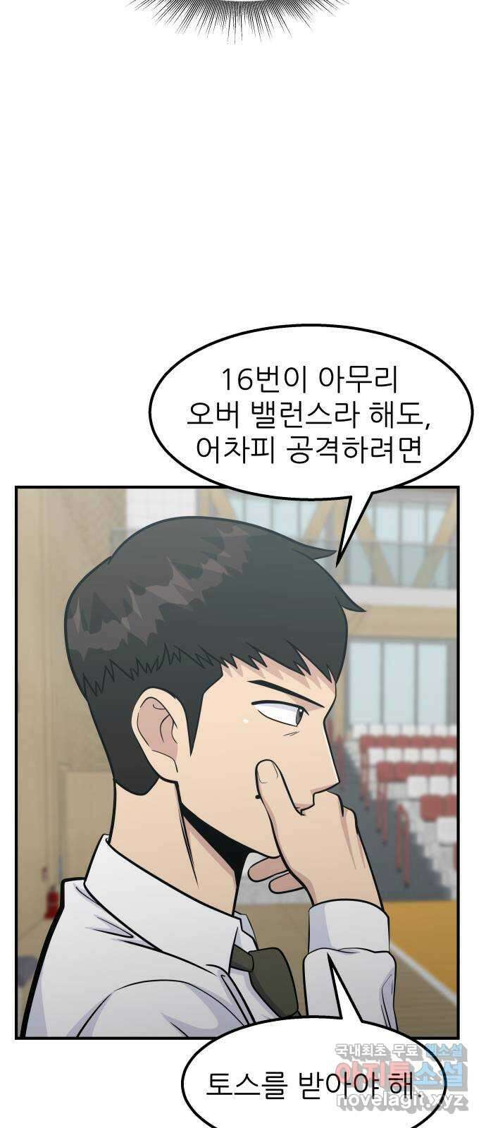 원포인트 43화 문단속 29