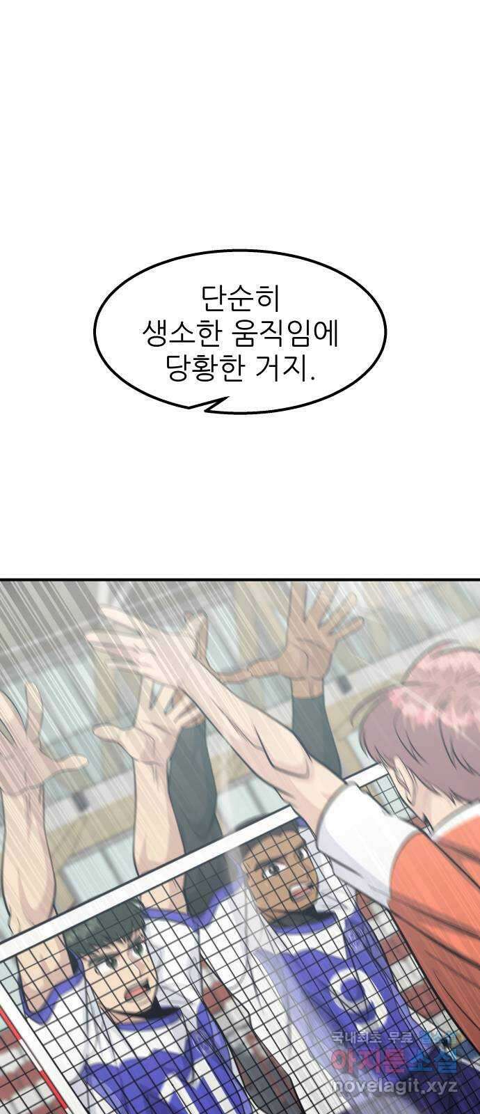 원포인트 43화 문단속 31