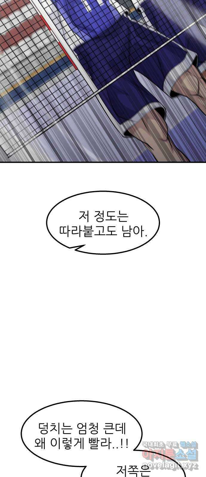 원포인트 43화 문단속 32