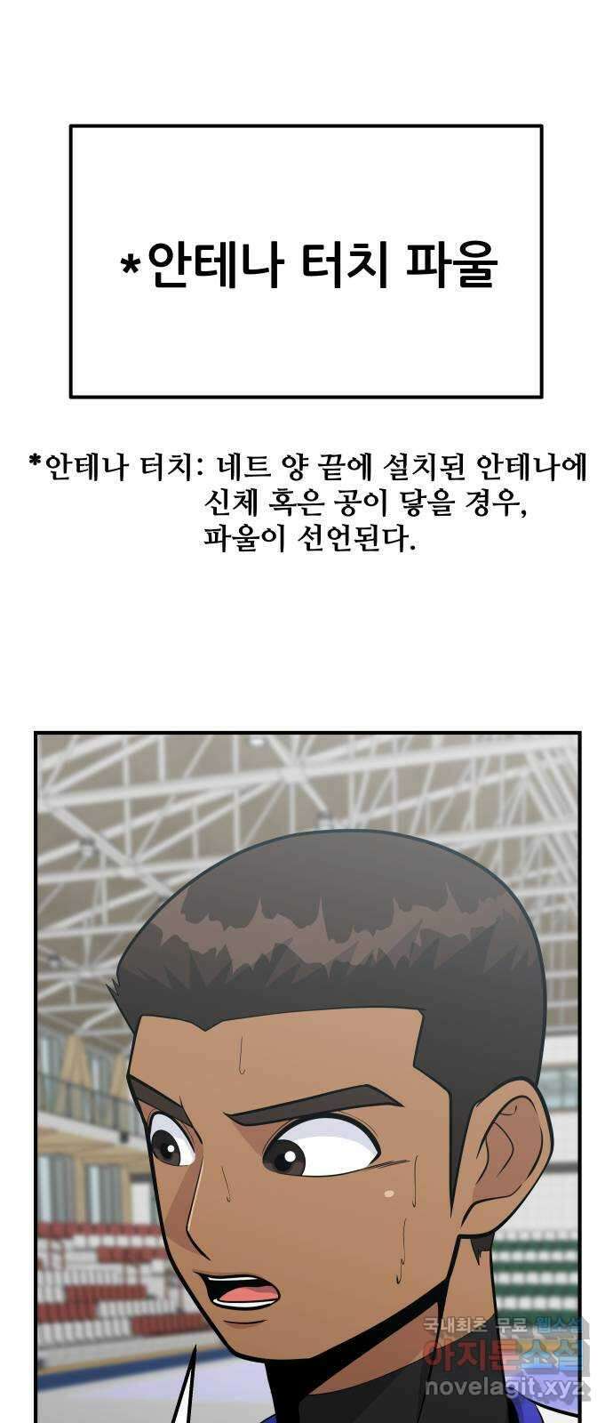 원포인트 43화 문단속 37