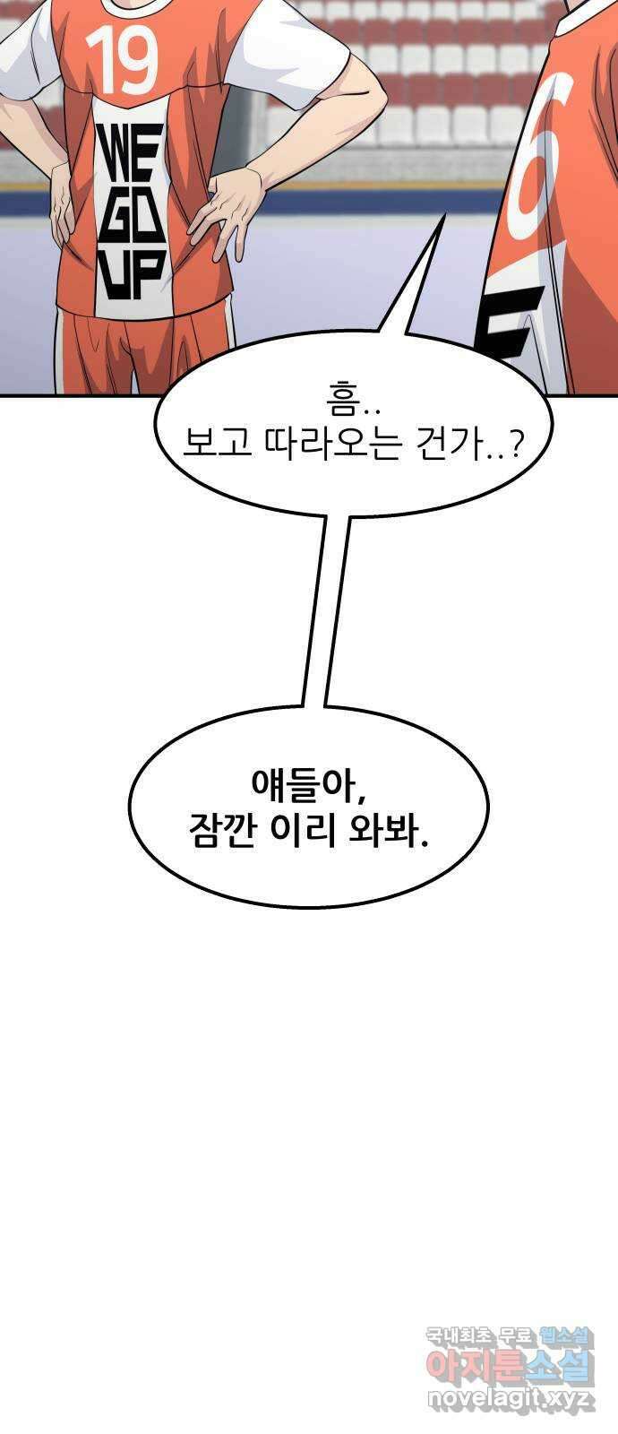 원포인트 43화 문단속 39