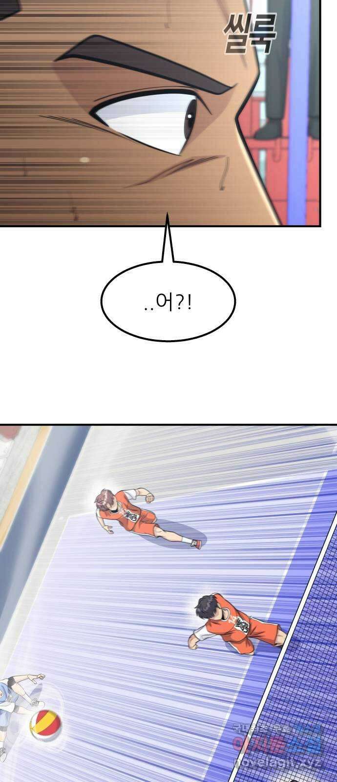 원포인트 43화 문단속 42