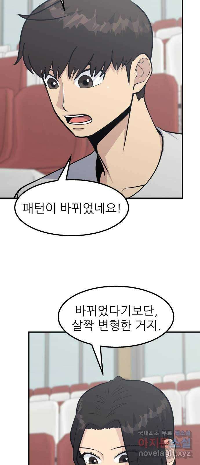 원포인트 43화 문단속 44