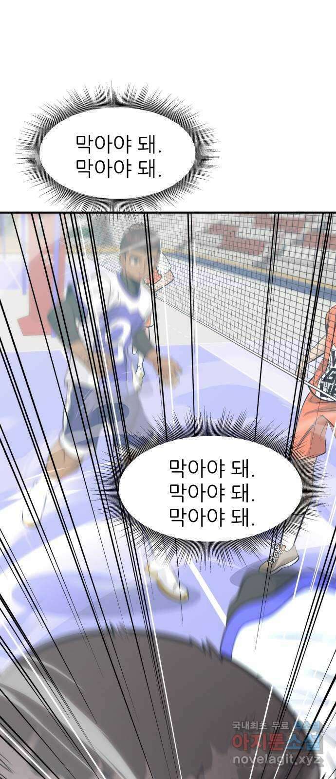 원포인트 43화 문단속 50