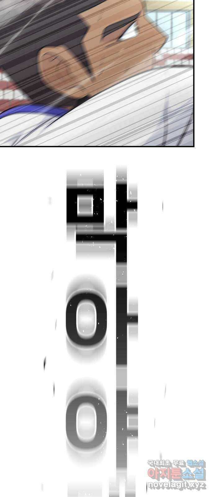 원포인트 43화 문단속 53