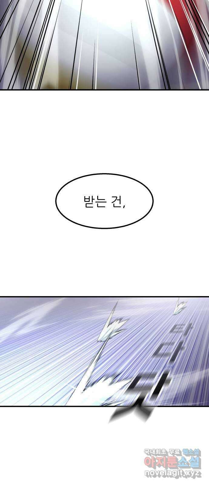 원포인트 43화 문단속 59