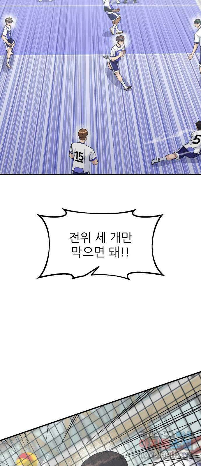 원포인트 43화 문단속 63