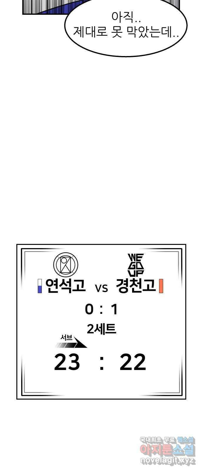원포인트 43화 문단속 71