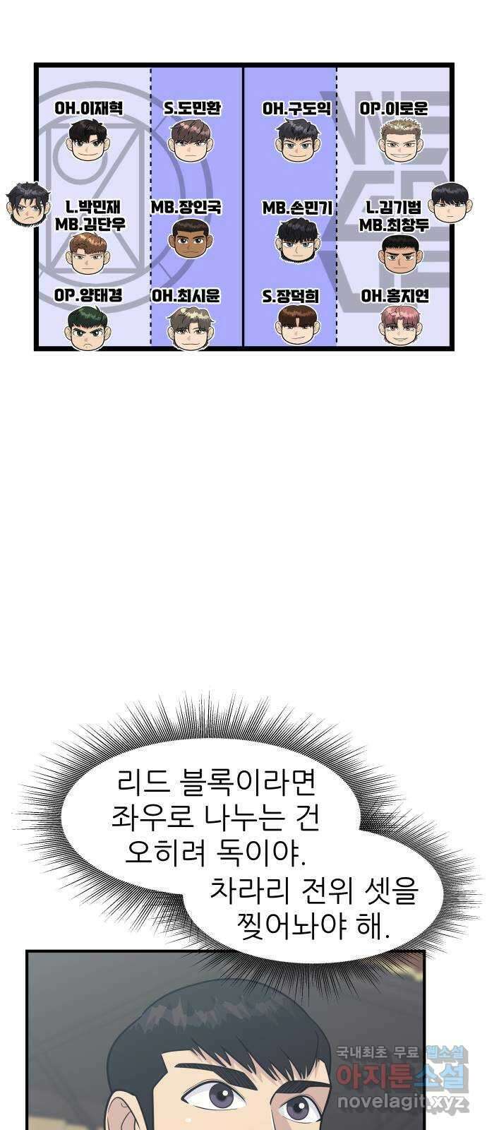원포인트 43화 문단속 72