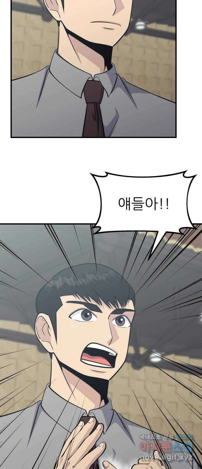 원포인트 43화 문단속 73