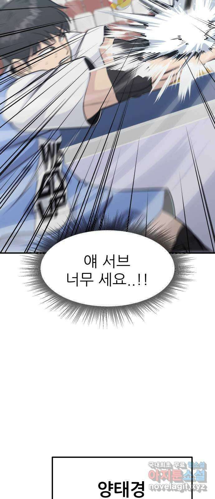 원포인트 43화 문단속 77