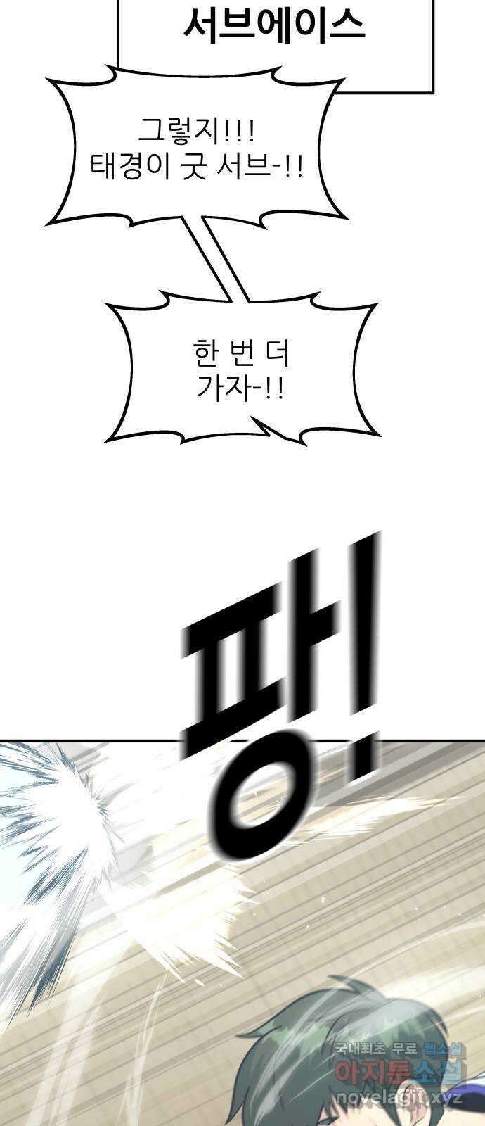원포인트 43화 문단속 78