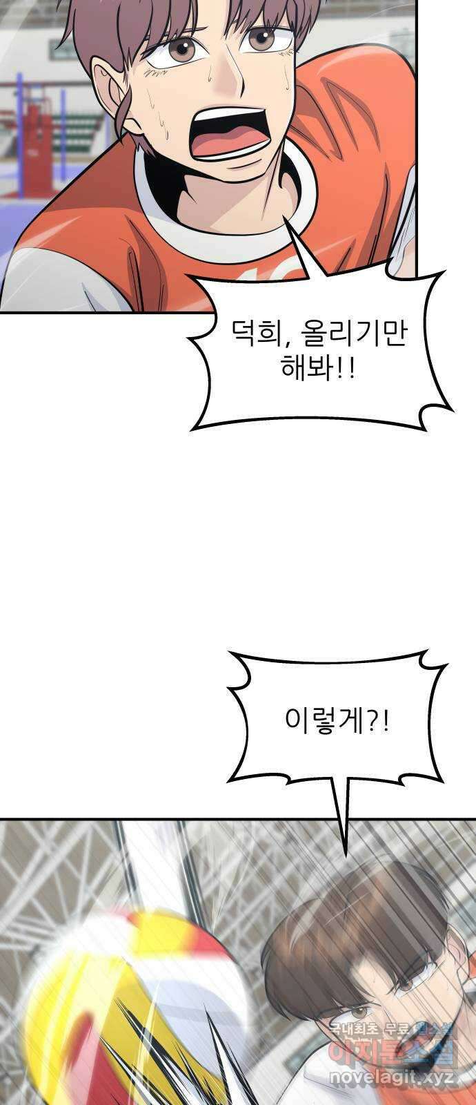 원포인트 43화 문단속 84
