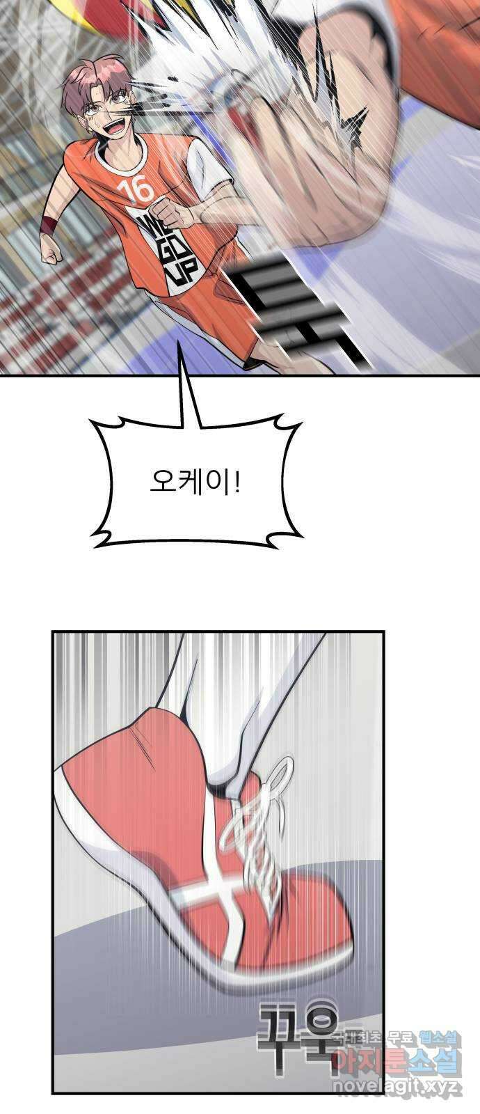 원포인트 43화 문단속 85