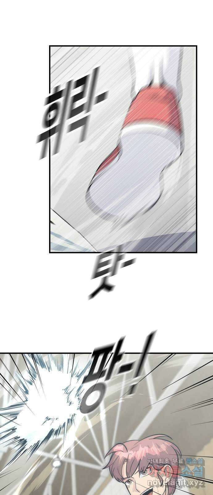 원포인트 43화 문단속 86
