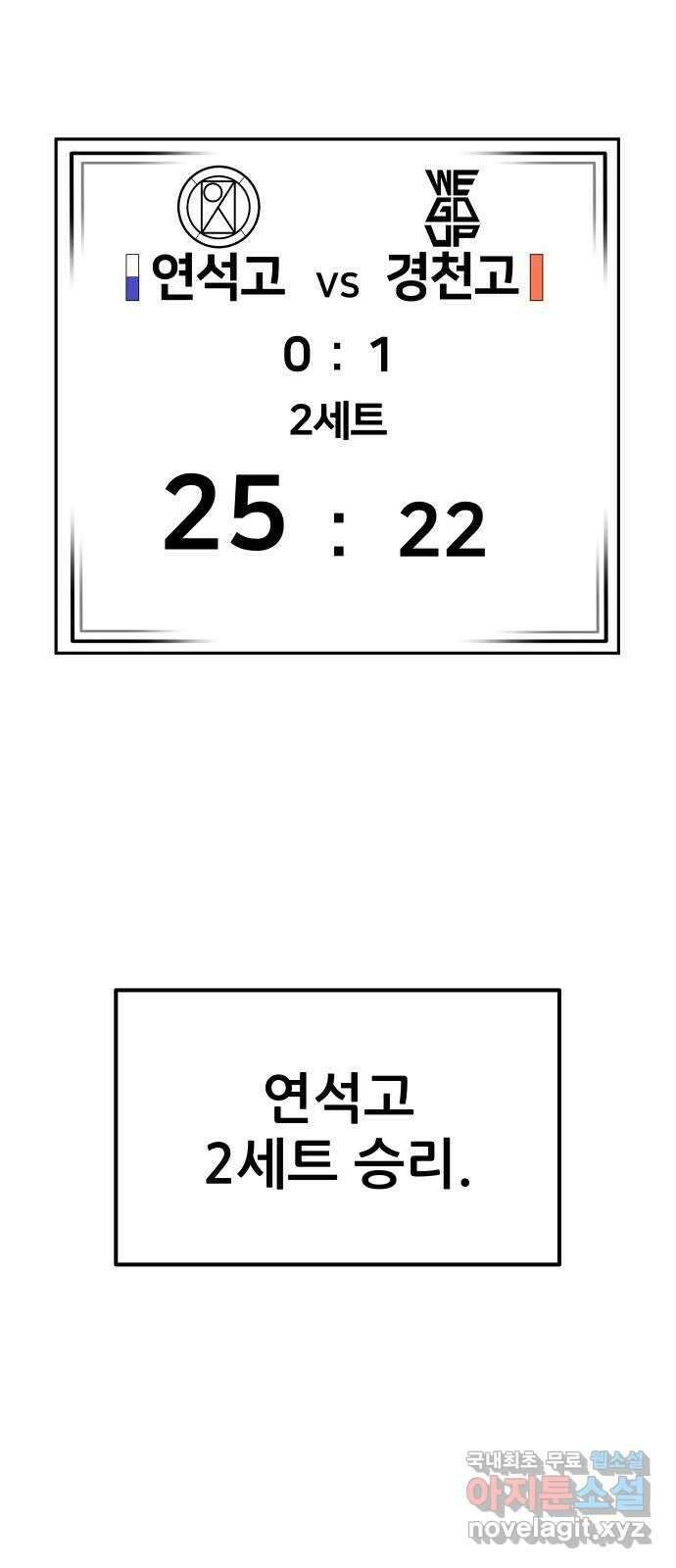 원포인트 43화 문단속 91