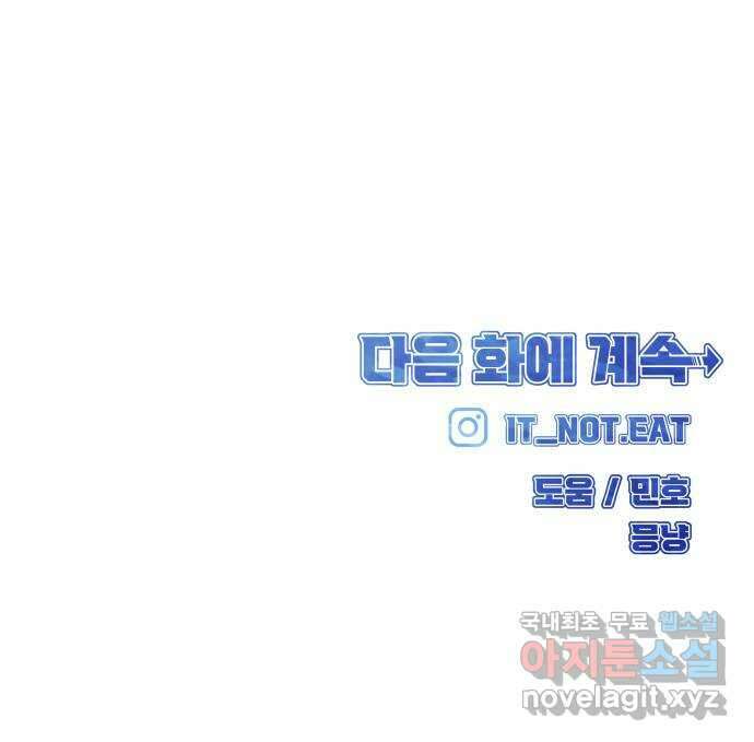 원포인트 43화 문단속 92