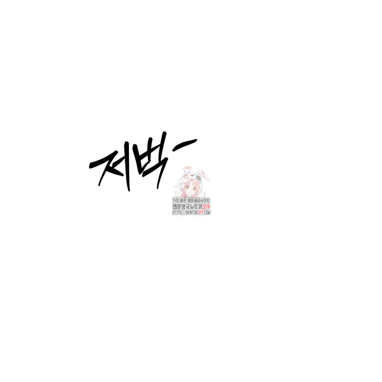 백억세계 22화 1