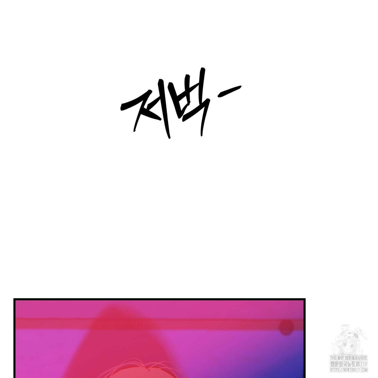 백억세계 22화 2