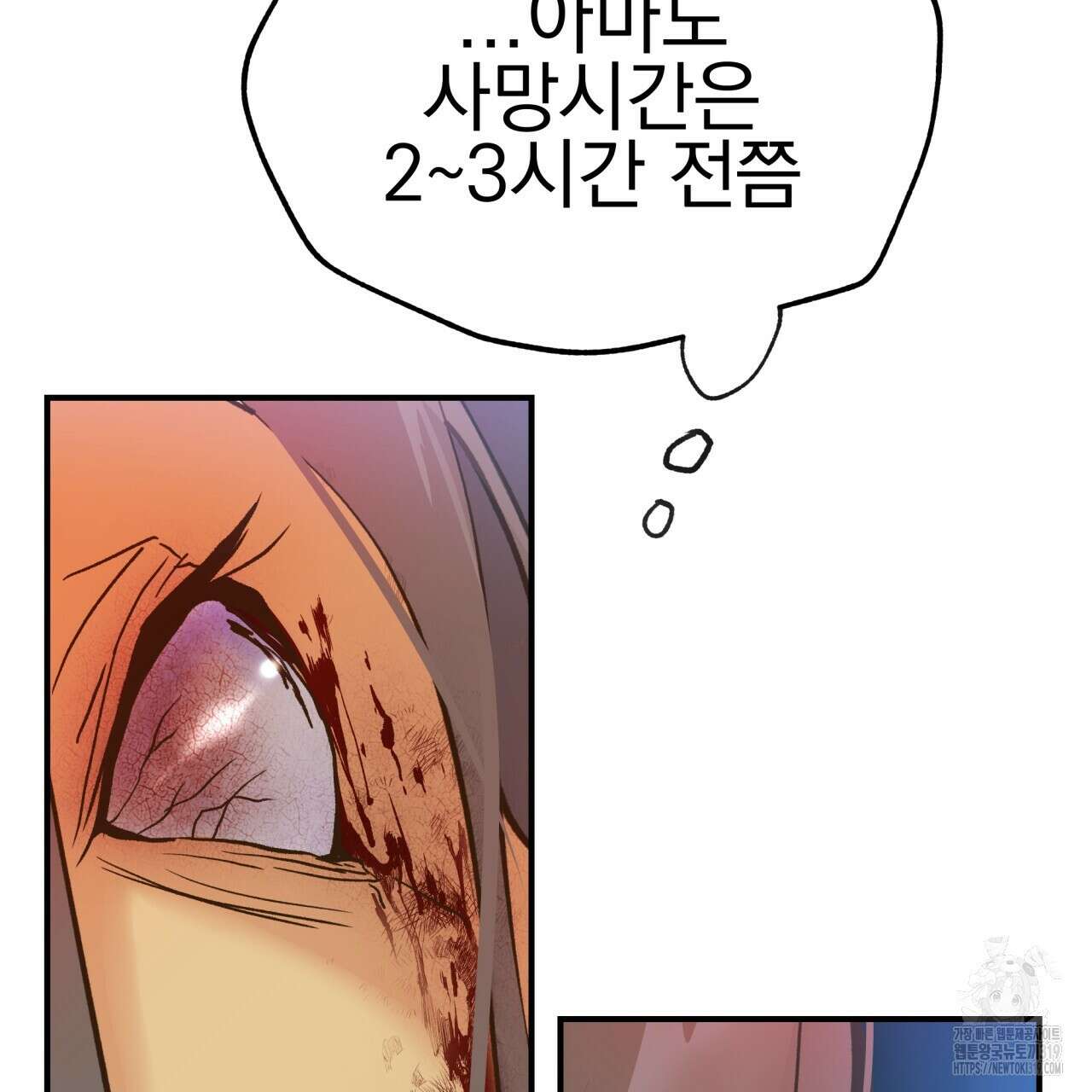 백억세계 22화 7