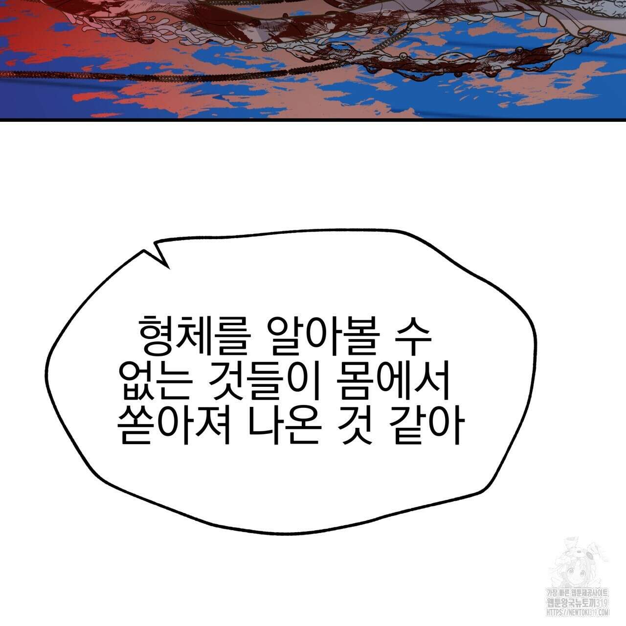 백억세계 22화 11