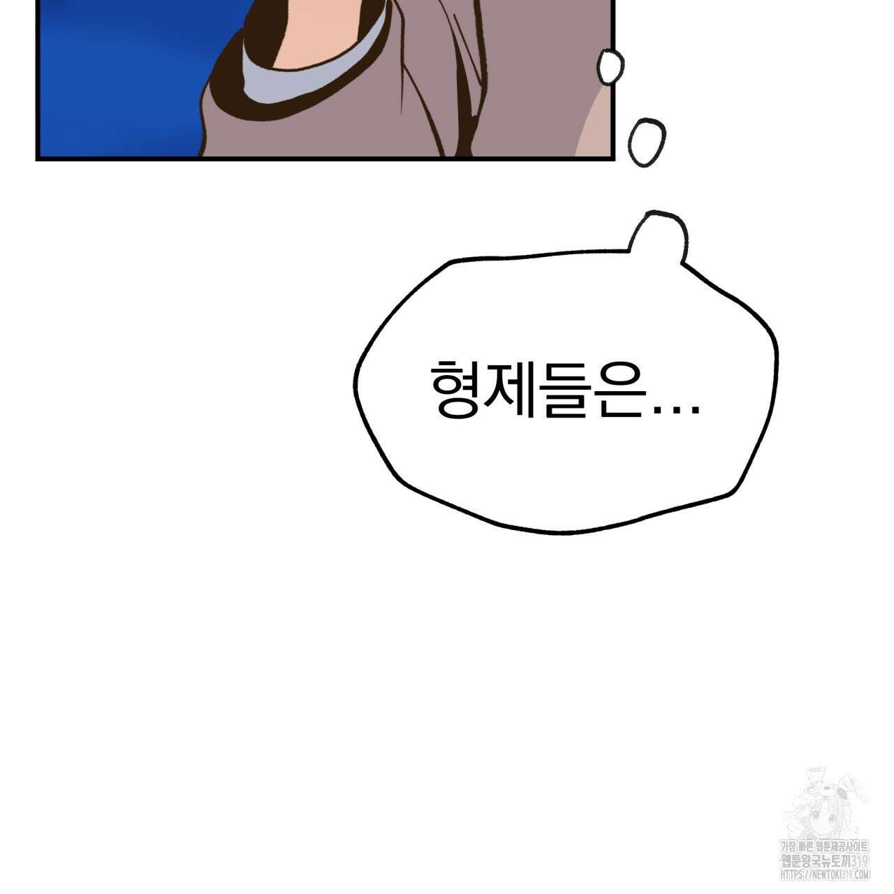 백억세계 22화 14