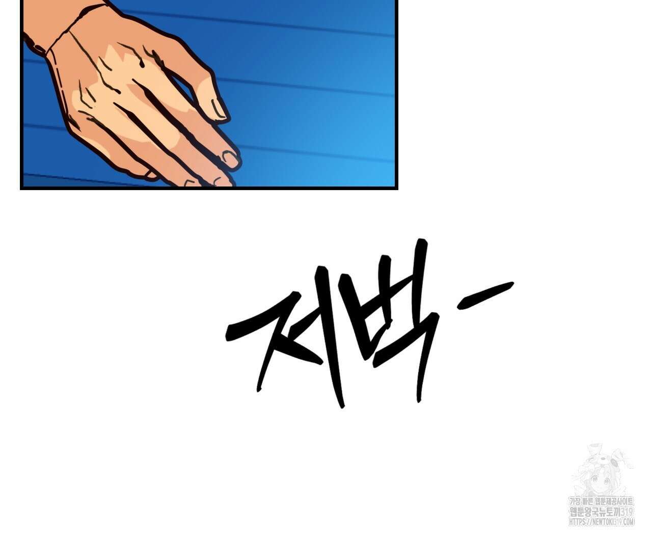 백억세계 22화 18