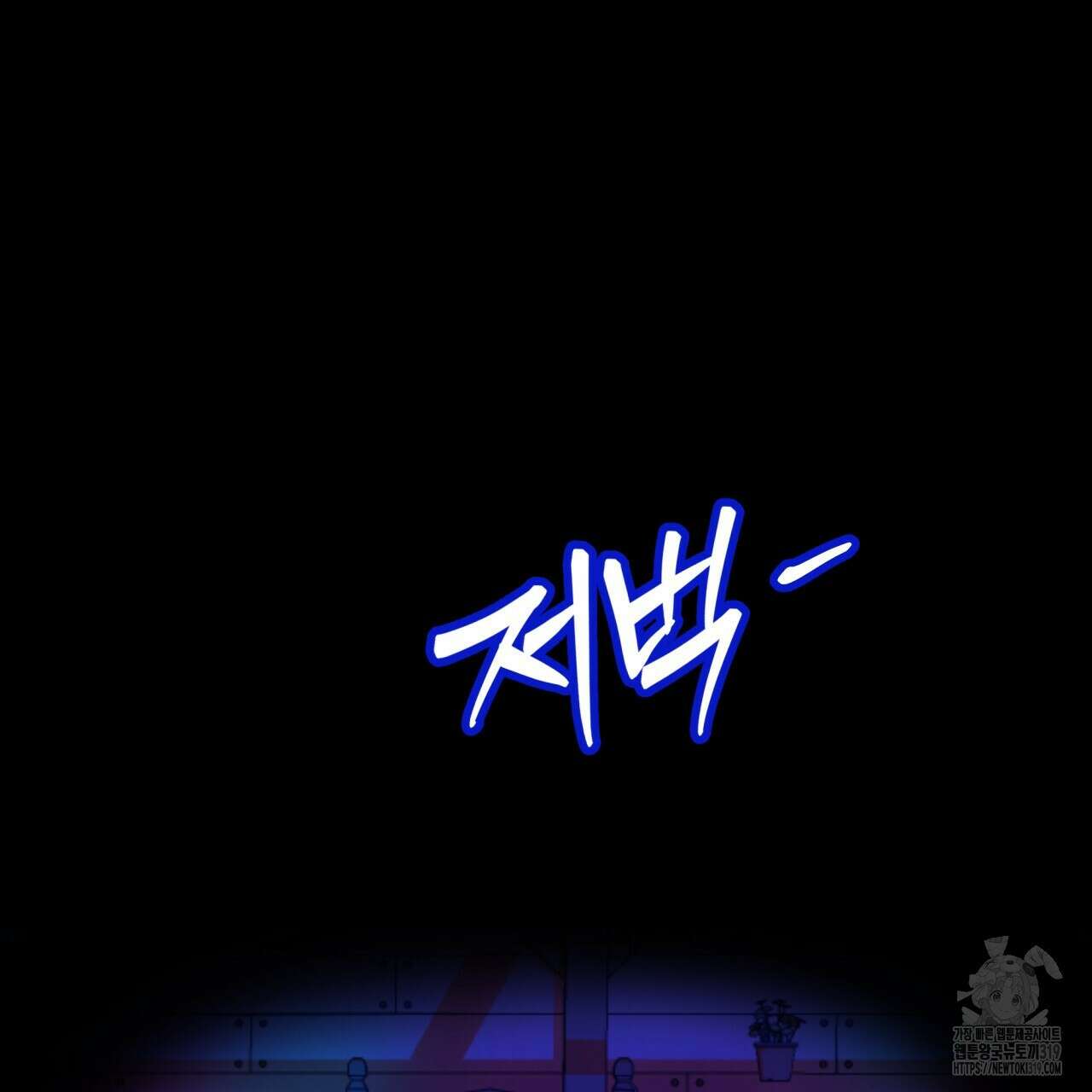 백억세계 22화 21