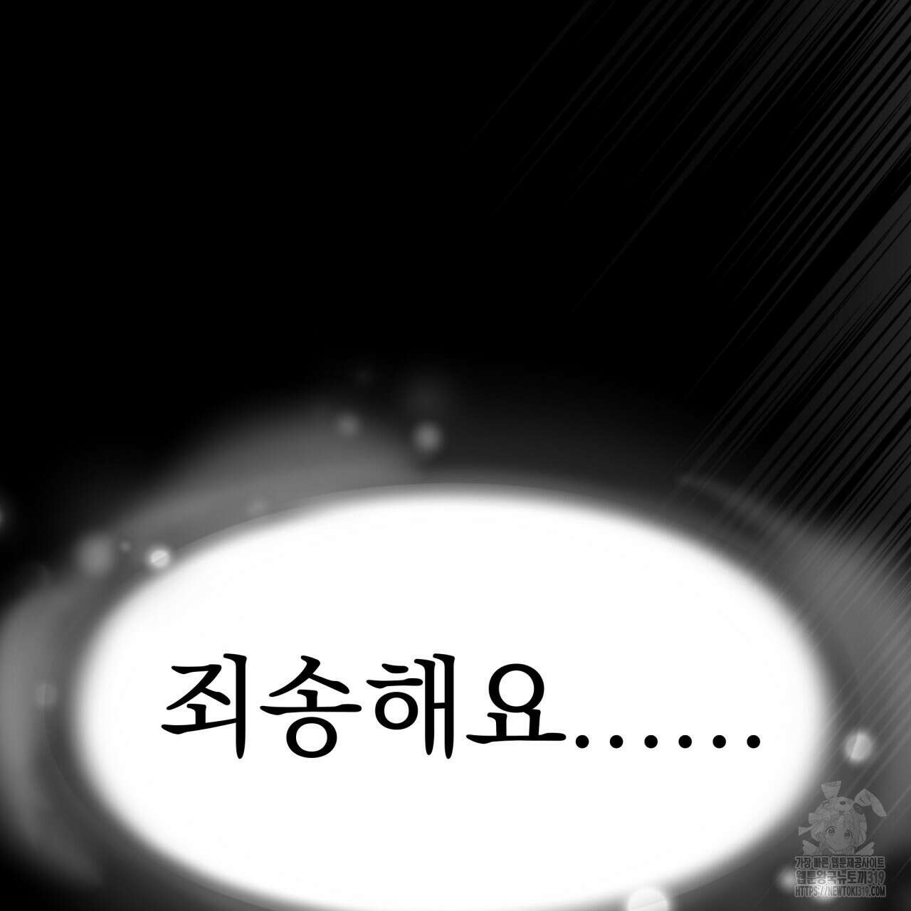 백억세계 22화 27