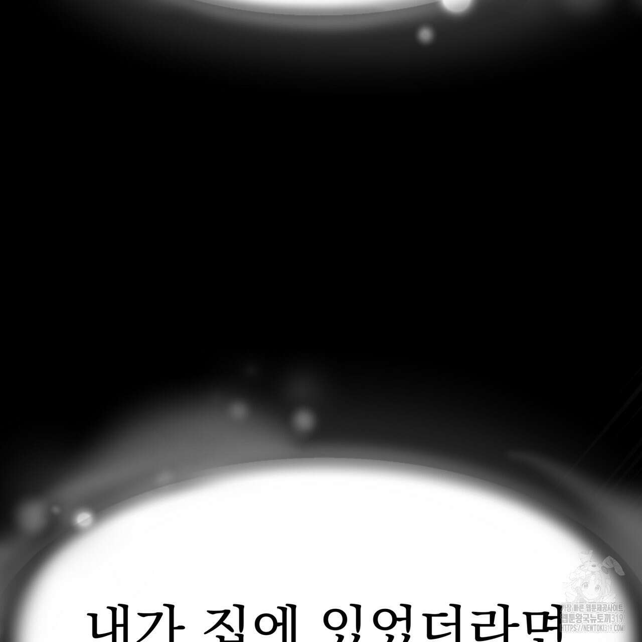 백억세계 22화 28