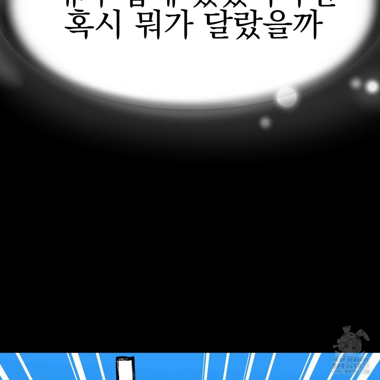 백억세계 22화 29