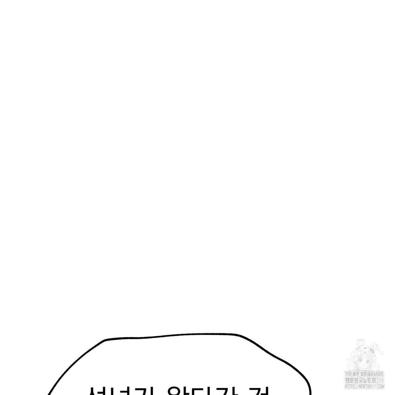 백억세계 22화 34