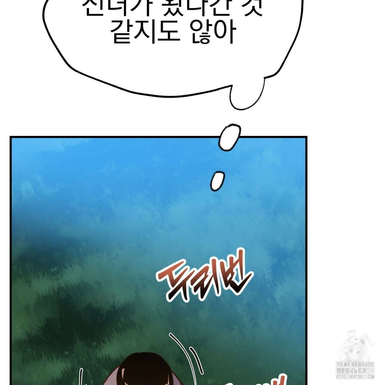 백억세계 22화 35