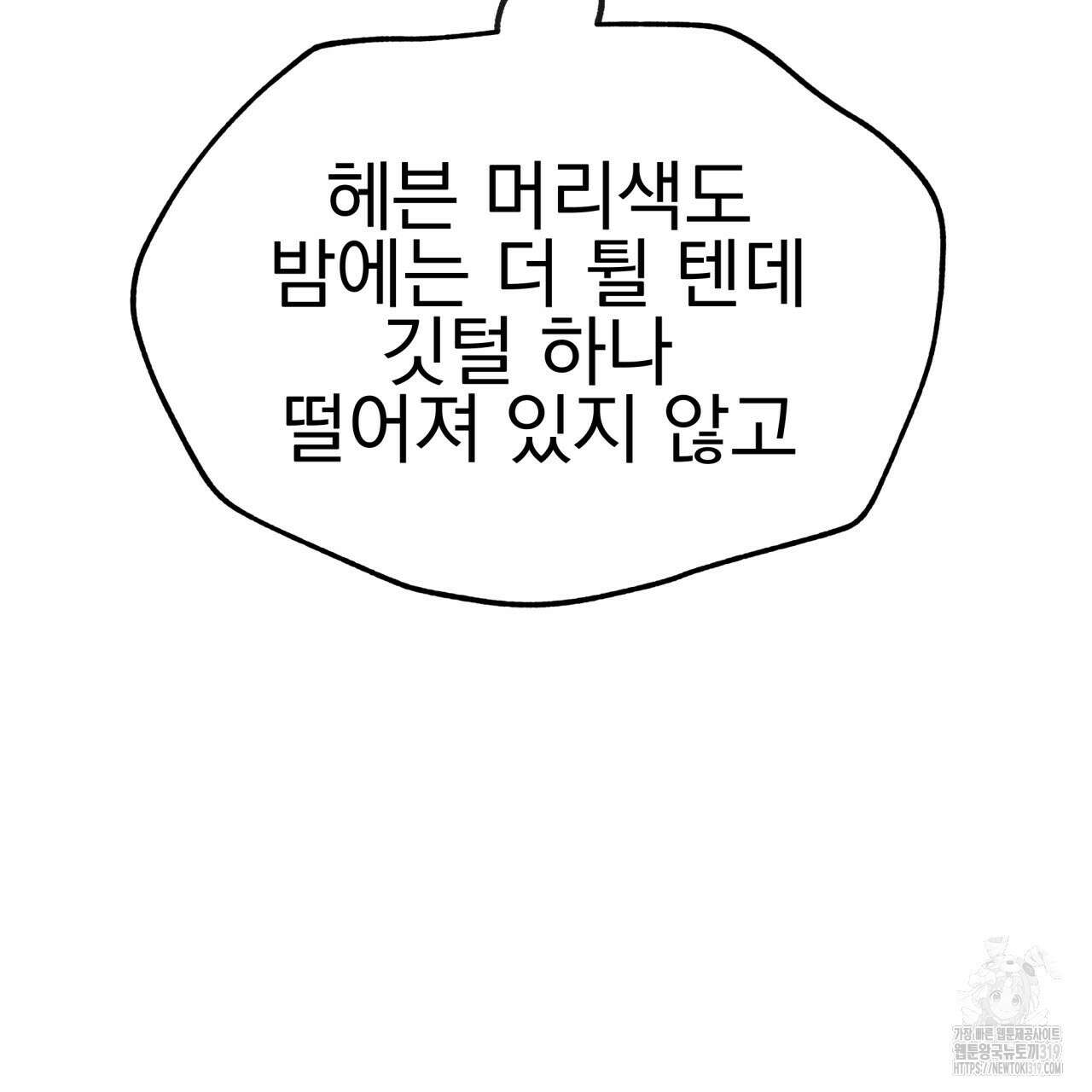 백억세계 22화 37