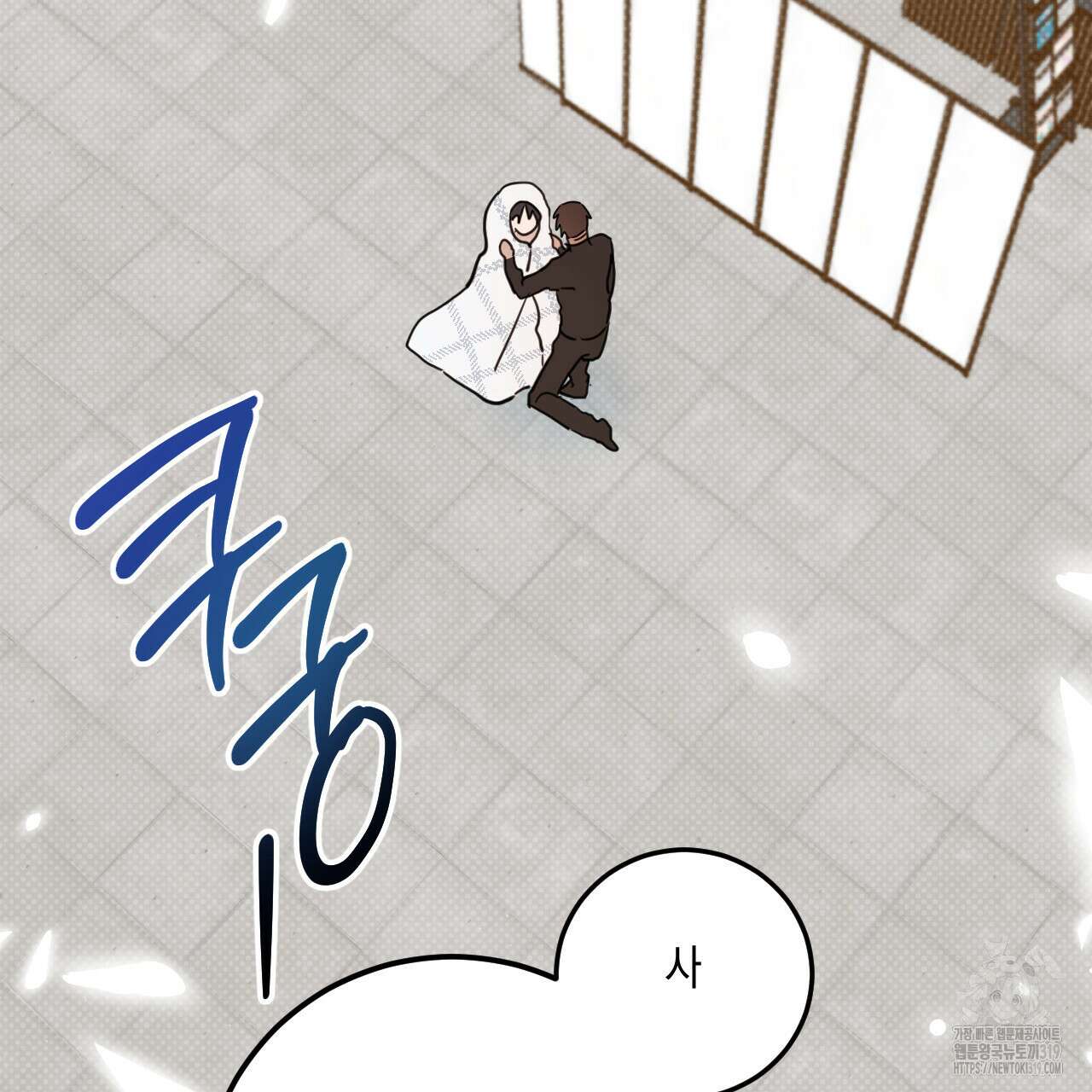 교차로의 악마 58화 2